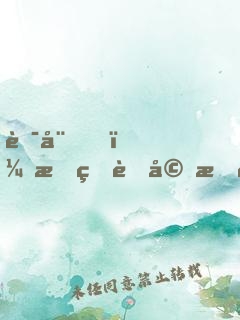 華娛，我的老婆我自己捧